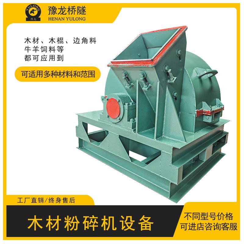大型边角料碎料机 移动树枝碎枝机 全自动锯末木屑木材粉碎机