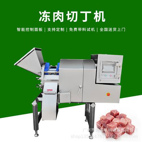 三维冻肉切丁机 数控肉类切丁设备 肥膘牛肉切粒机 鸡胸肉切丁机
