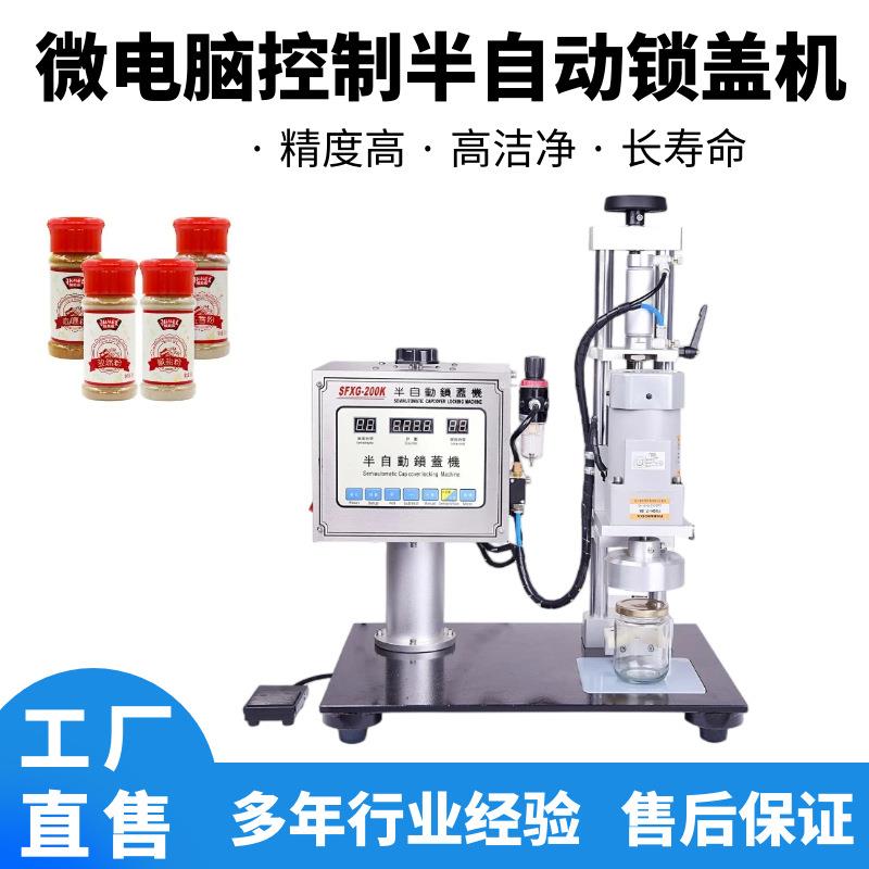 台式半自动锁盖机燕窝水果灌头瓶盖拧盖机蜂蜜糖浆瓶盖螺纹旋盖机