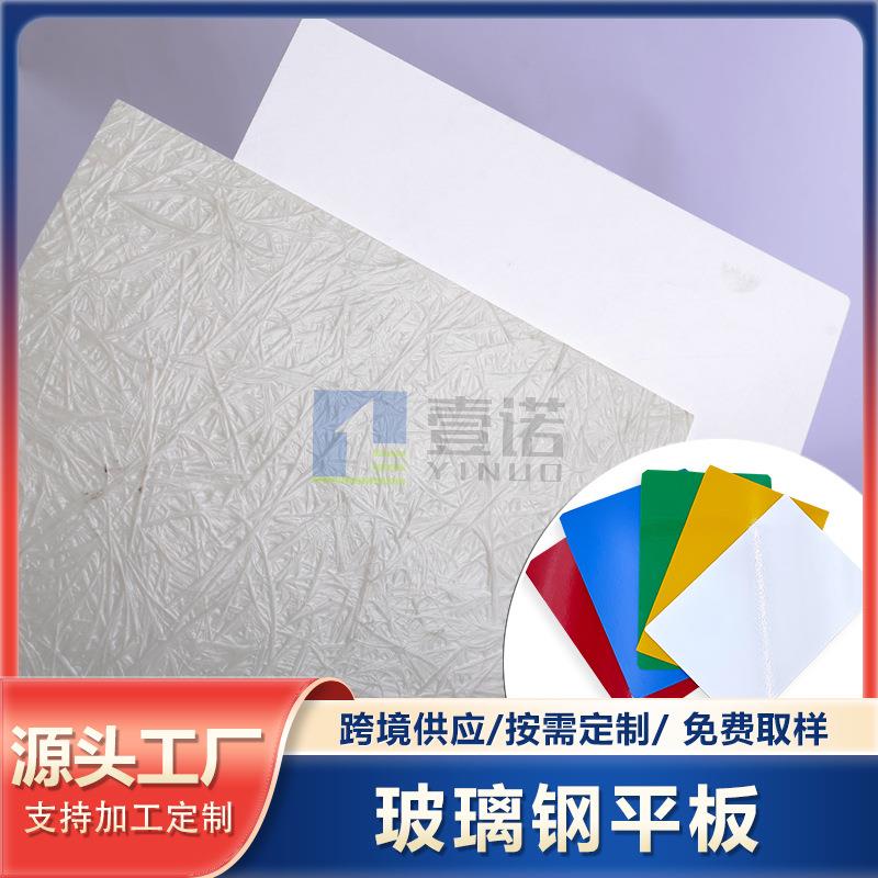 毛面frp玻璃钢平板生产厂家房车物流耐磨防腐玻璃钢车厢板GRP板