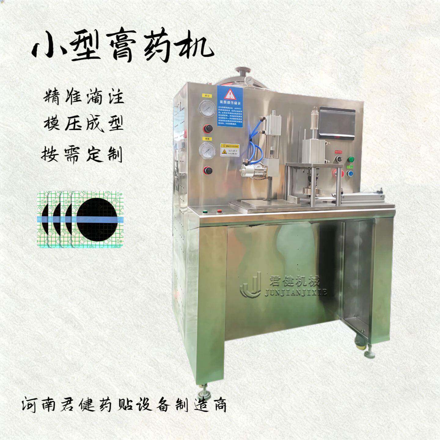 大黑膏制作贴设备 老中医做老膏摊涂机 黑膏胶布贴生产设备