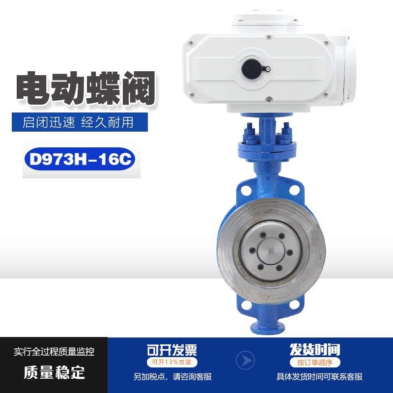 D973H-16C三偏心对夹式电动硬密封蝶阀 偏心耐高温蒸汽铸钢蝶阀