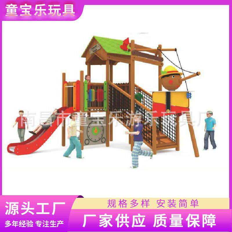 厂家供应公园设施 公园健身设施 公园儿童游乐设施