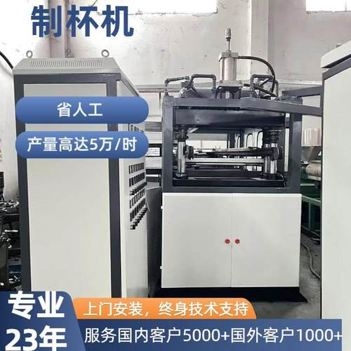 厂家直销打杯机一次性PP饮料杯果冻杯降解塑料餐盒热成型机制杯机