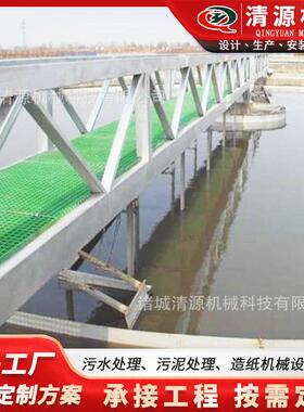 供应淤泥处理刮泥吸泥机全桥式周边传动刮泥机生活污水处理设备