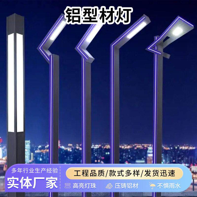 LED户外铝型材庭院灯3米3.5米小区公园别墅路灯铝型材景观灯