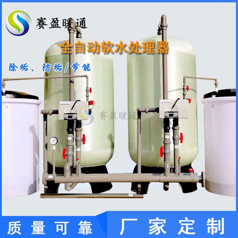 工厂供应 全自动软水器全自动控制系统软水器应用广泛 品质有保证