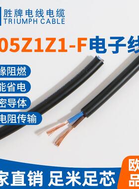 0.75/1.0mm H05Z1Z1-F无卤控制线300/500V(柔性电缆) 现货