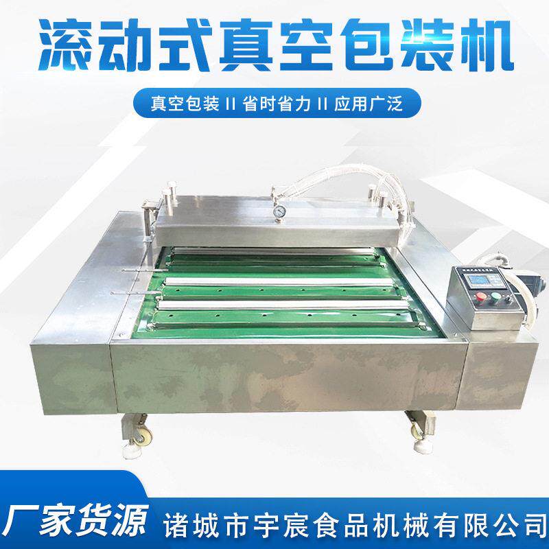 玉米真空保鲜封口机辣菜酱菜液体包装设备辣丝链动式包装机商用
