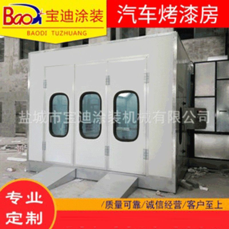 可定制汽车烤漆房 高温喷漆烤漆房钣金喷漆房 汽车喷漆烤漆房