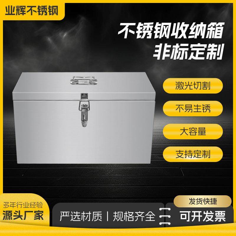 不锈钢工具箱 加厚箱子户外防水 长方形车载后备箱收纳箱手提箱,电子/电工,配电控制柜/控制箱,淘宝优惠券,粉丝福利购,淘宝优惠卷