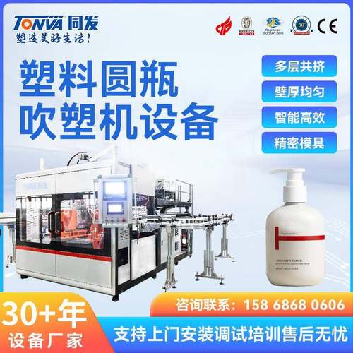 圆形塑料瓶生产线设备 塑料瓶吹瓶吹塑机 实体厂家 可出口