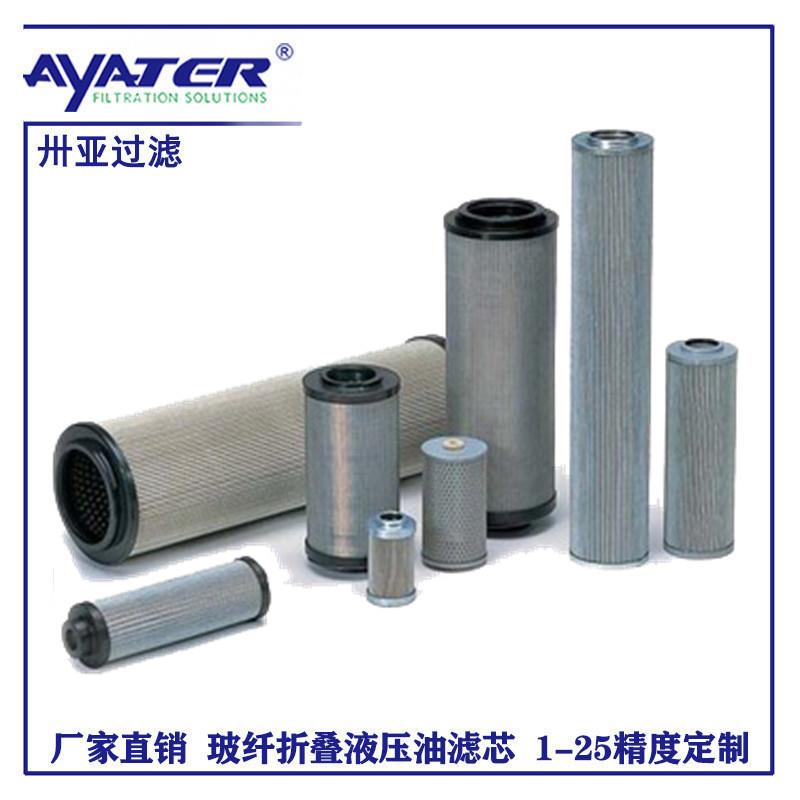 供应玻纤折叠液压泵滤芯V2126026 HF580润滑液压管路系统油滤芯