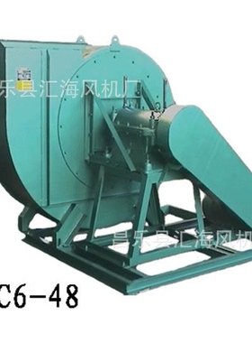 C6-48 No.5C 0.75KW排尘风机 物料输送 离心风机 除尘风机