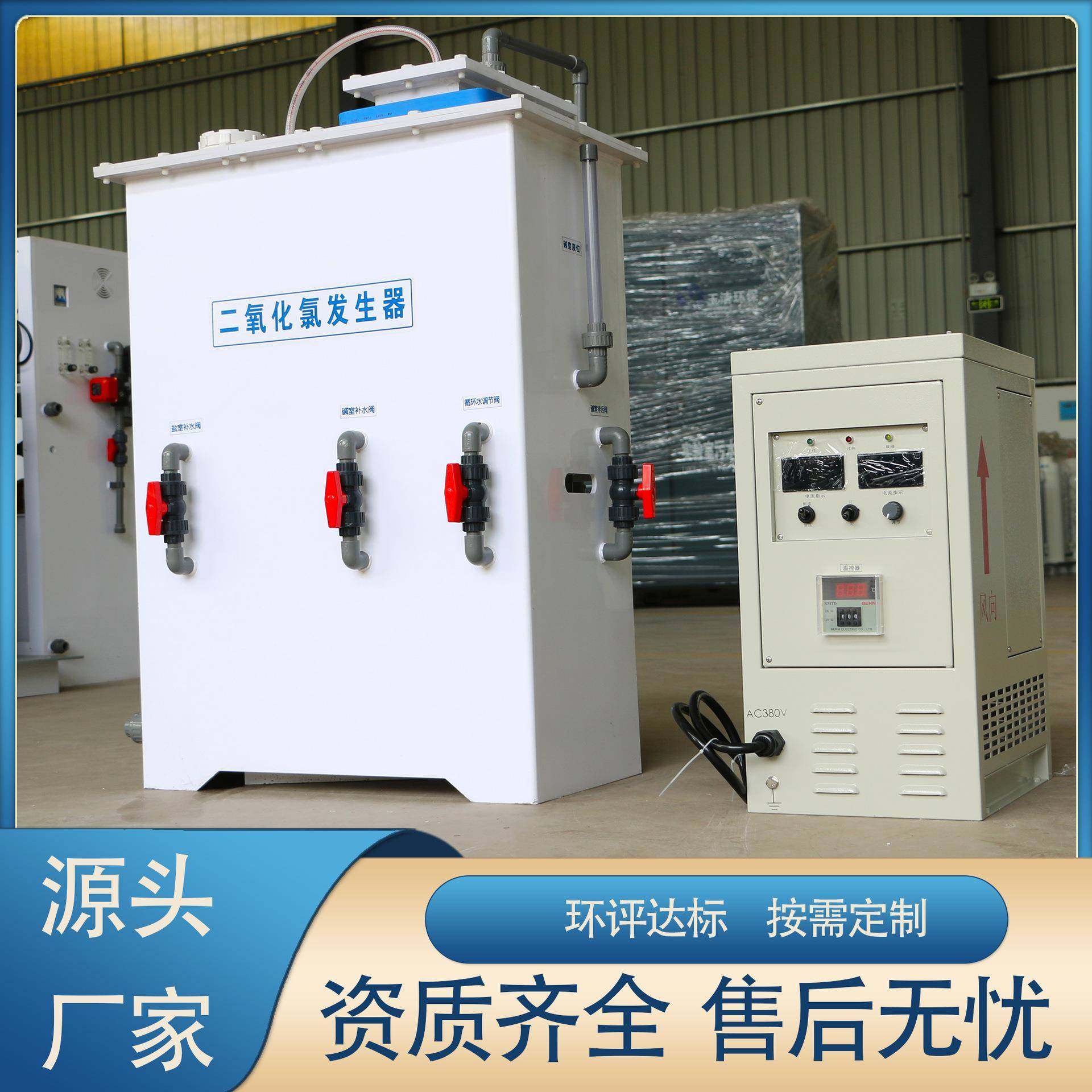 食盐电解二氧化氯发生器 小型饮用水处理设备 价格低