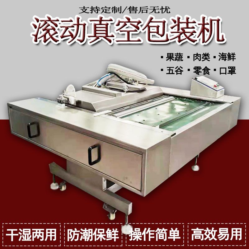 麻辣烫双封真空包装机 工厂萝卜条独立包装封口机械 快速热封机
