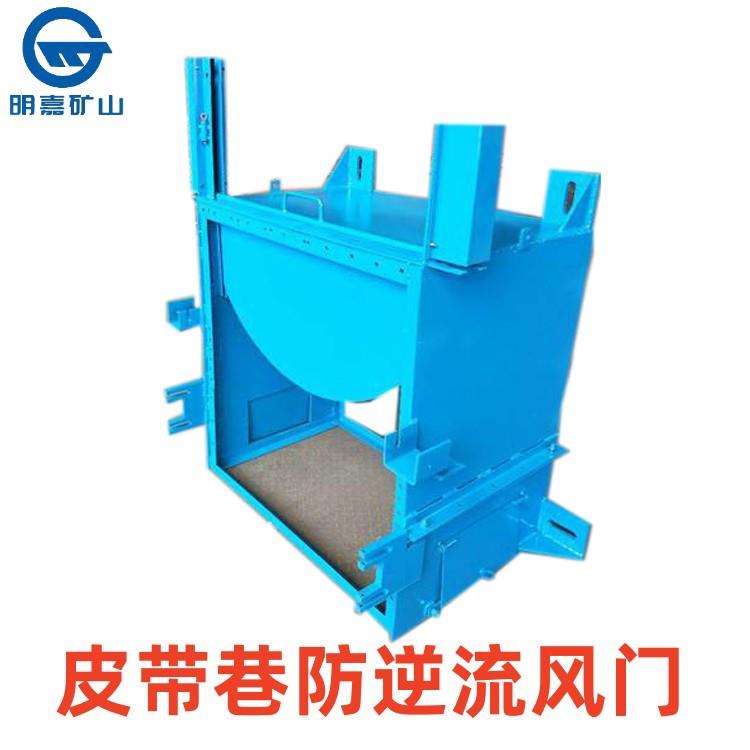 供应 MPF1000皮带巷防逆流风门 煤矿用皮带巷防逆流风门 规格齐全