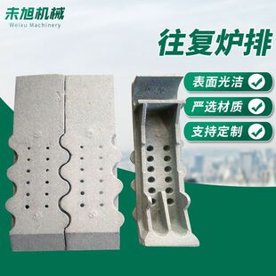 定制往复炉排 锅炉配件来图定制 垃圾焚烧炉往复炉排片 主动炉排