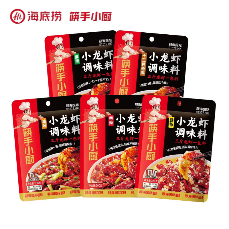 海底捞麻辣小龙虾花甲酸菜鱼红烧肉调味料香辣十三香蒜蓉油焖料包