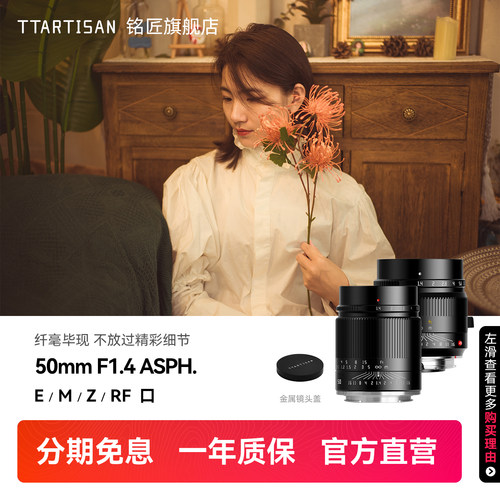 铭匠光学全画幅人像微单镜头