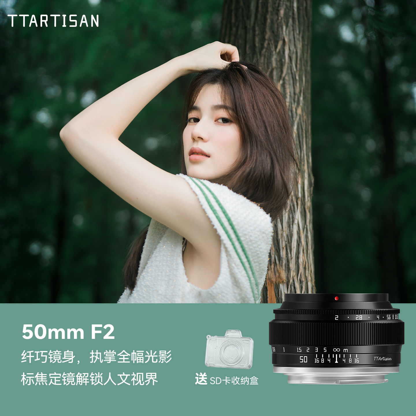 铭匠光学50mm F2全画幅定焦镜头适用索尼E口尼康Z松下富士