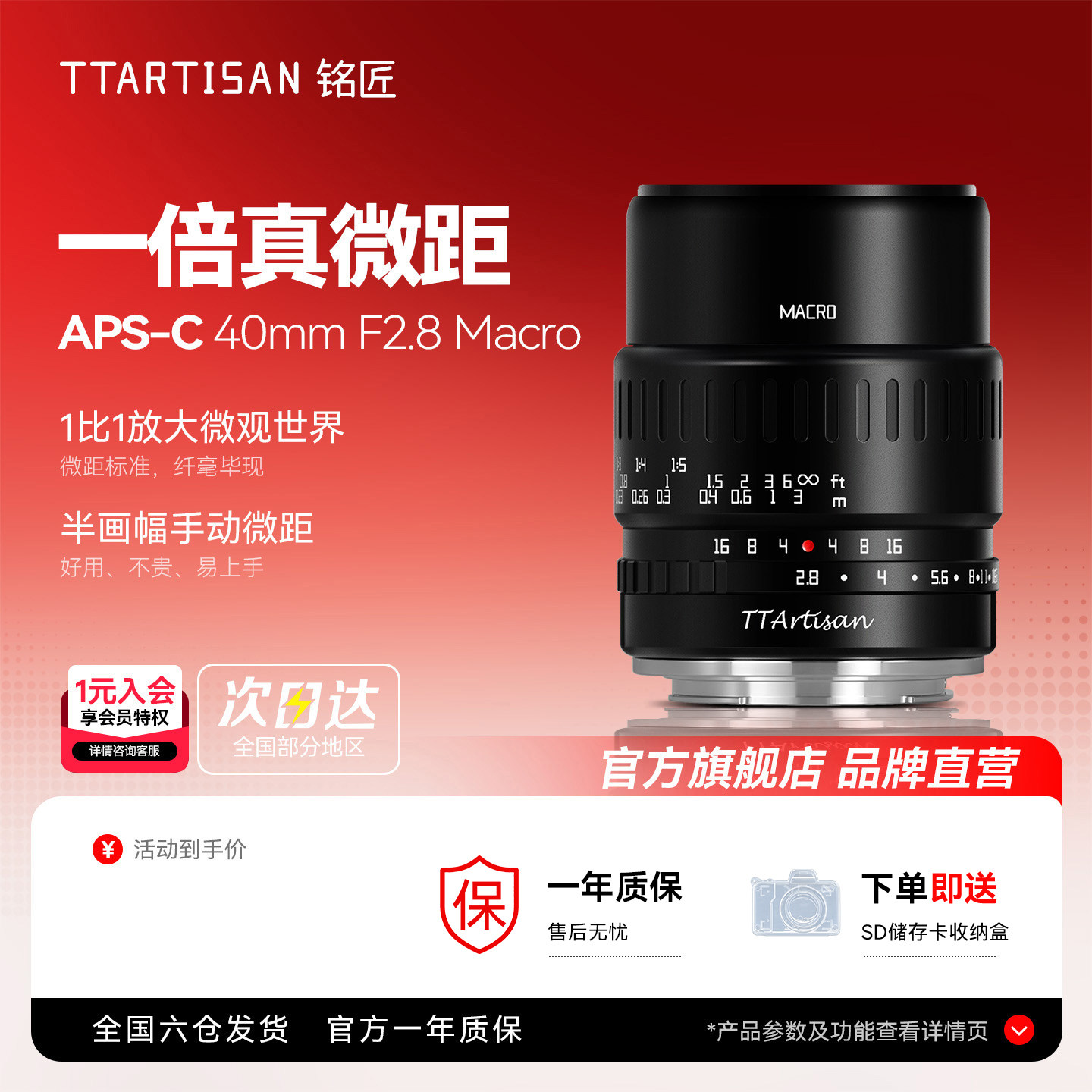 铭匠光学40mm f2.8微距镜头适用索尼E卡口尼康Z佳能松下M43富士X - 实物图