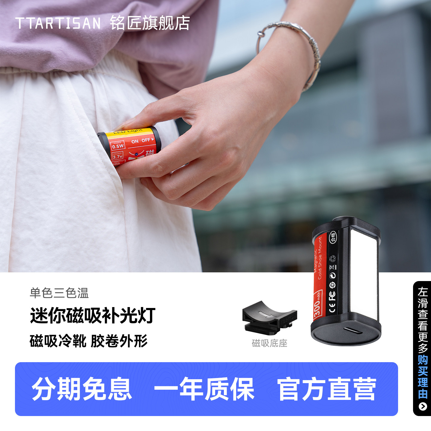 铭匠胶卷造型补光灯适用静物人像相机创意冷热靴盖露营迷你照明灯