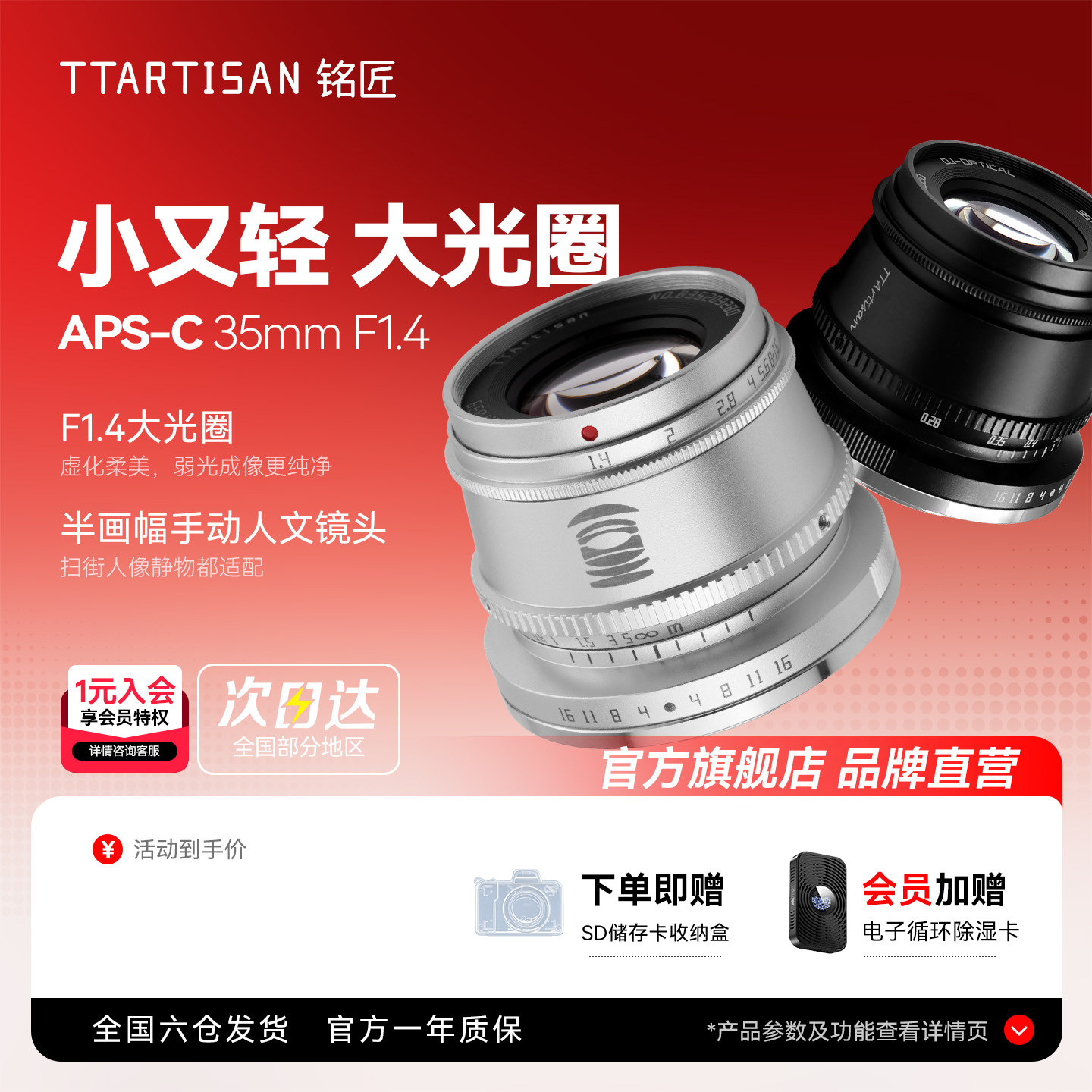 铭匠35mm f1.4定焦镜头适用Gopro索尼E口尼康Z佳能松下M43富士XM5