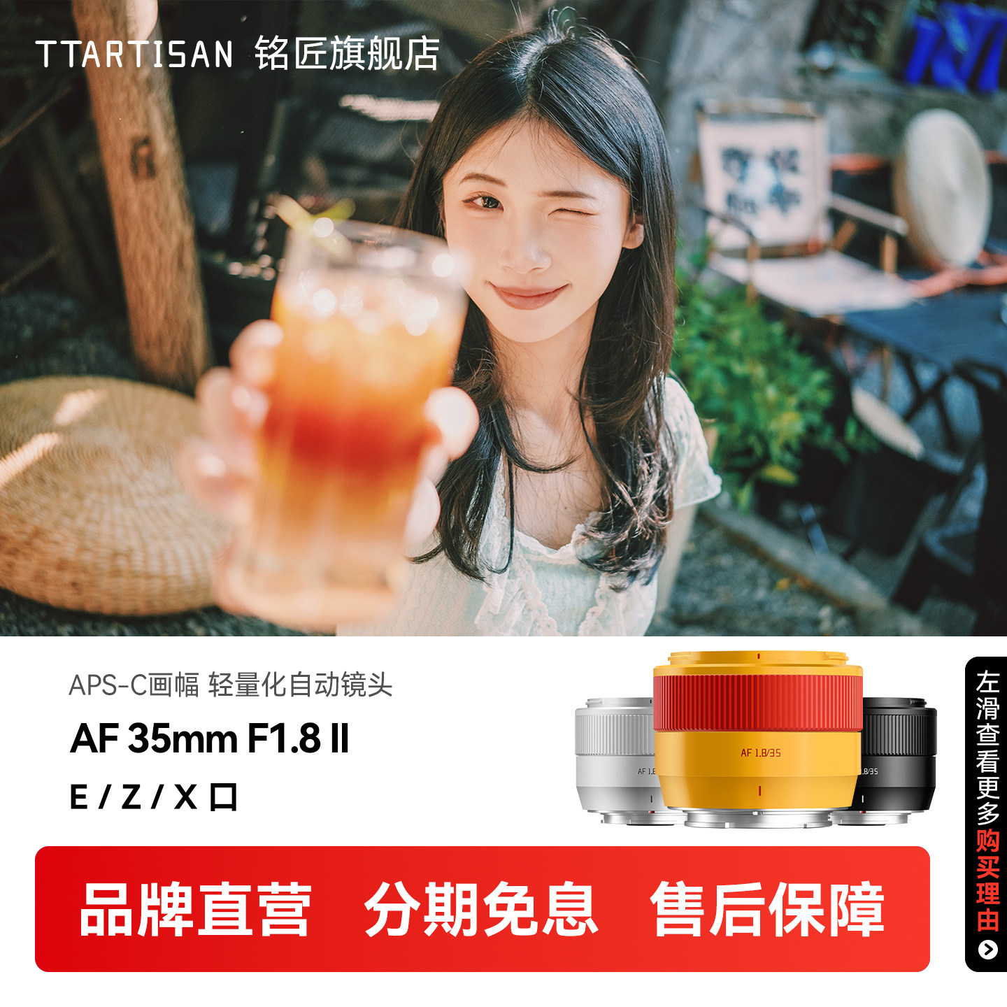 【会员】铭匠AF 35mm F1.8二代橙色麦铛铛自动镜头人像定焦 X E Z,数码相机/单反相机/摄像机,微单镜头,淘宝优惠券,粉丝福利购,淘宝优惠卷