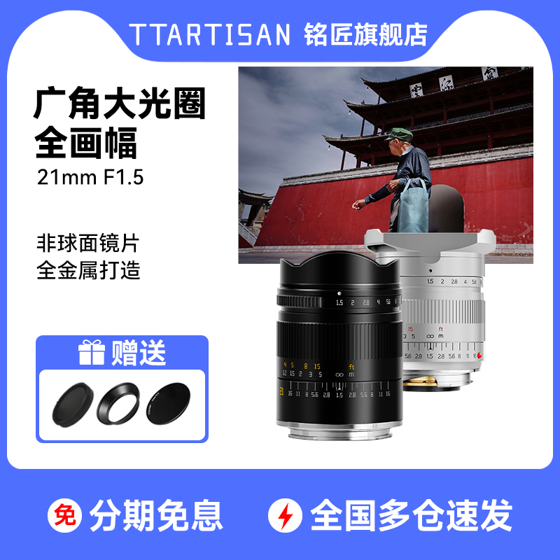 铭匠光学镜头大光圈广角