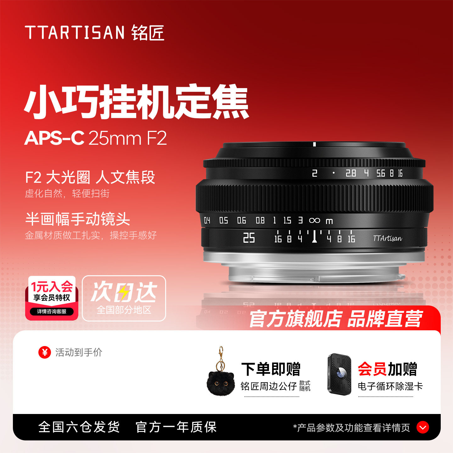 铭匠光学25mm f2定焦镜头适用富士索尼E口佳能小痰盂松下m4