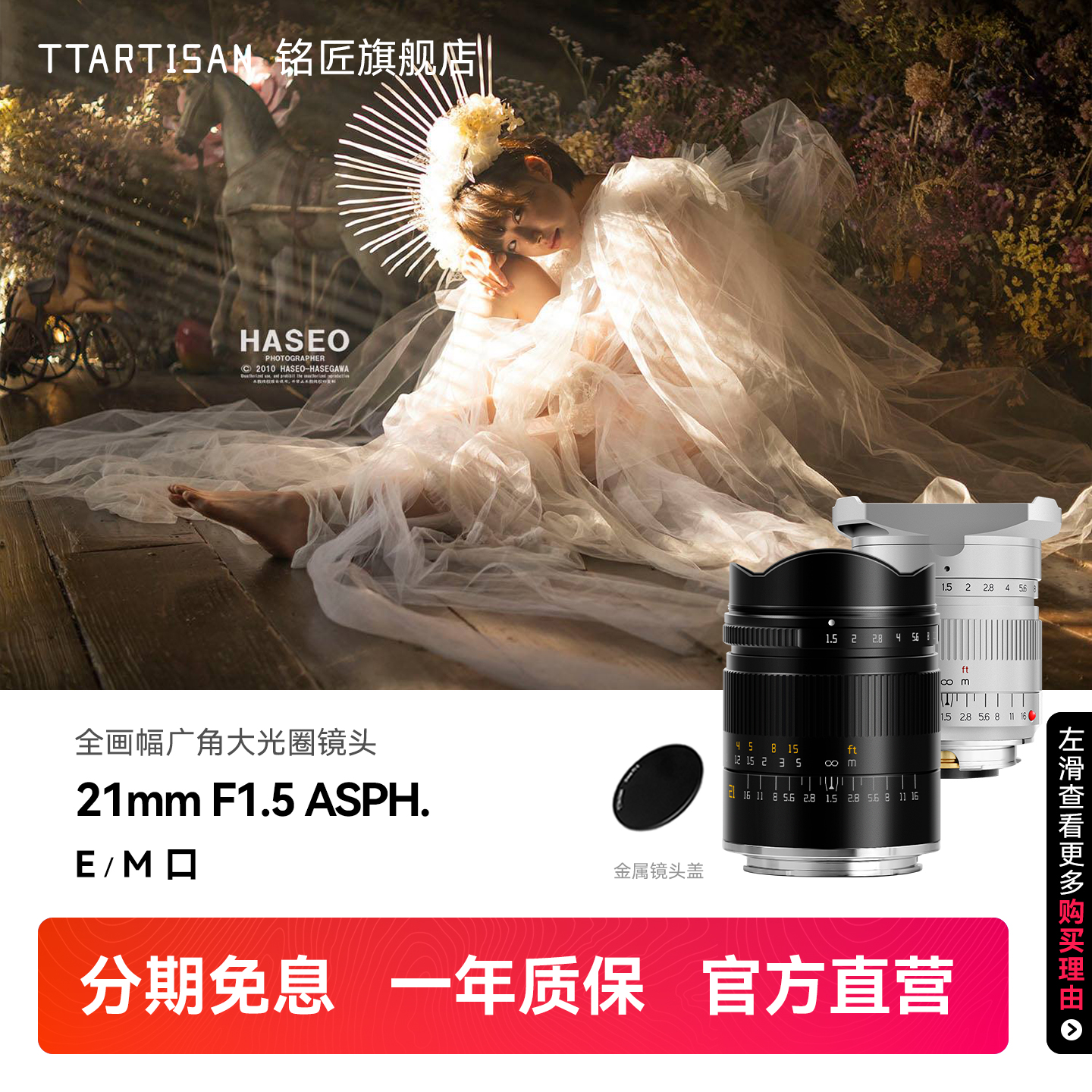 铭匠光学镜头大光圈广角