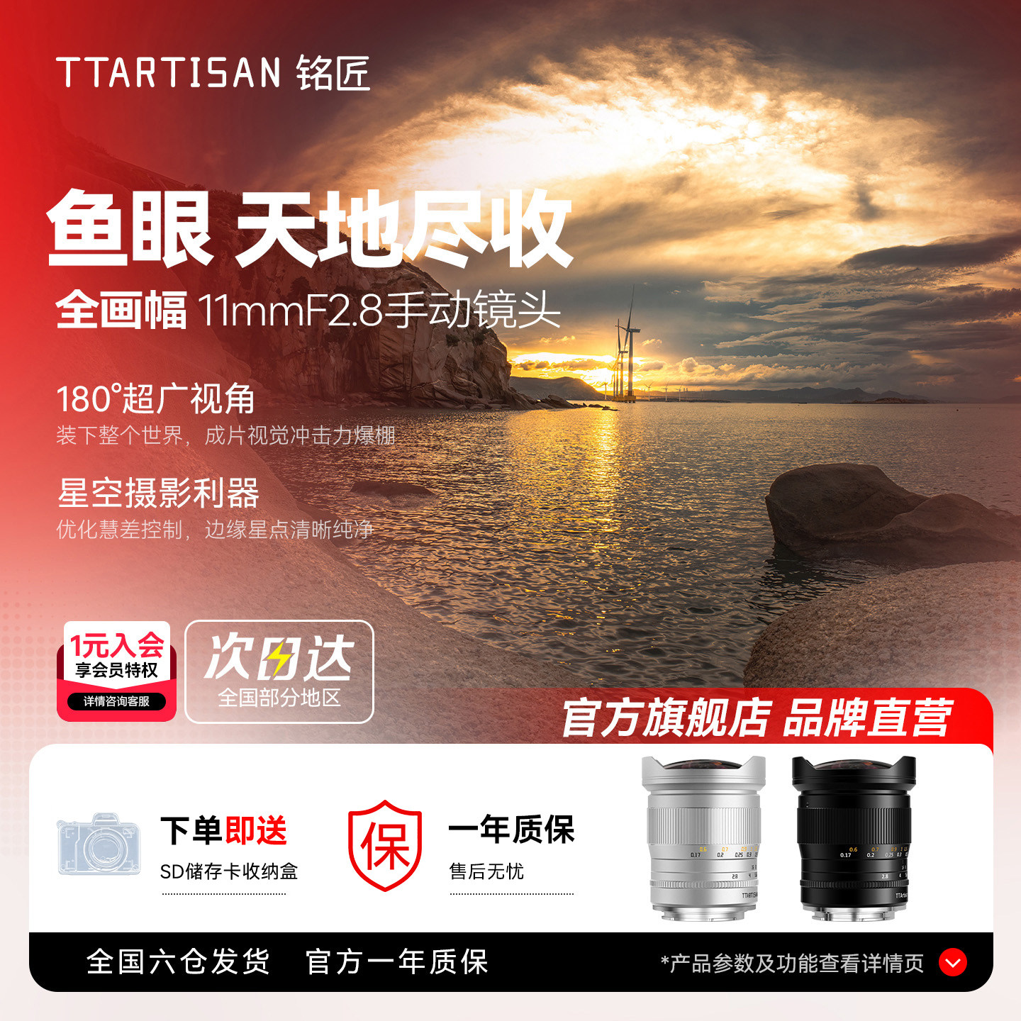 铭匠11mm f2.8银色全画幅广角鱼眼镜头适用尼康Z佳能RF索尼E松下L
