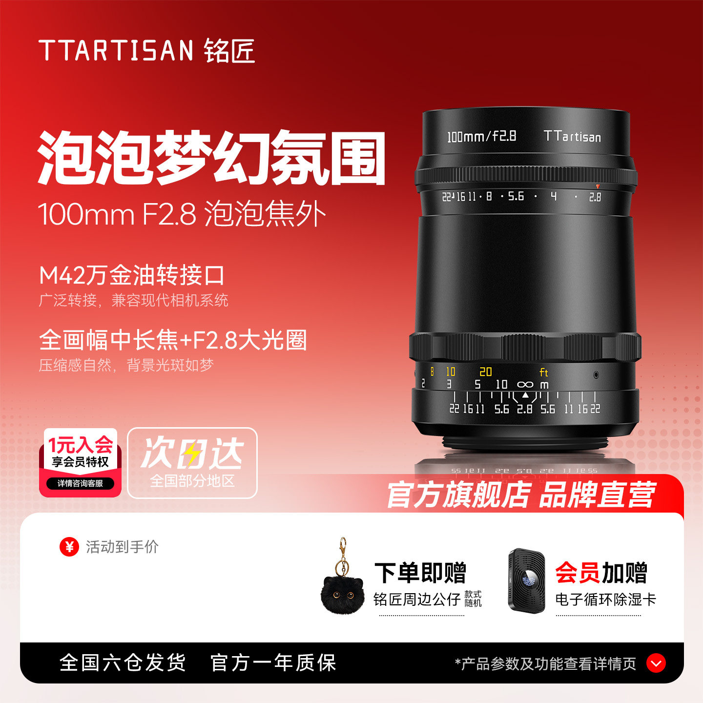 ������ѧ100mm F2.8���ݽ���ͷת�����ü����῵Z���¸�ʿ����E�� 921.69Ԫ