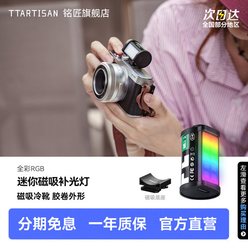 铭匠补光灯，会发光的创意冷靴盖