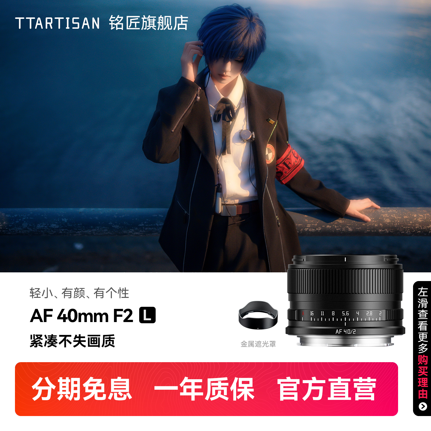 铭匠AF40mmF2全画幅定焦镜头