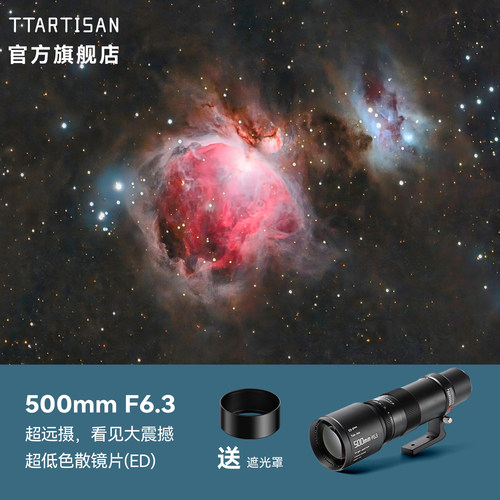铭匠500mmF6.3超长焦镜头远摄