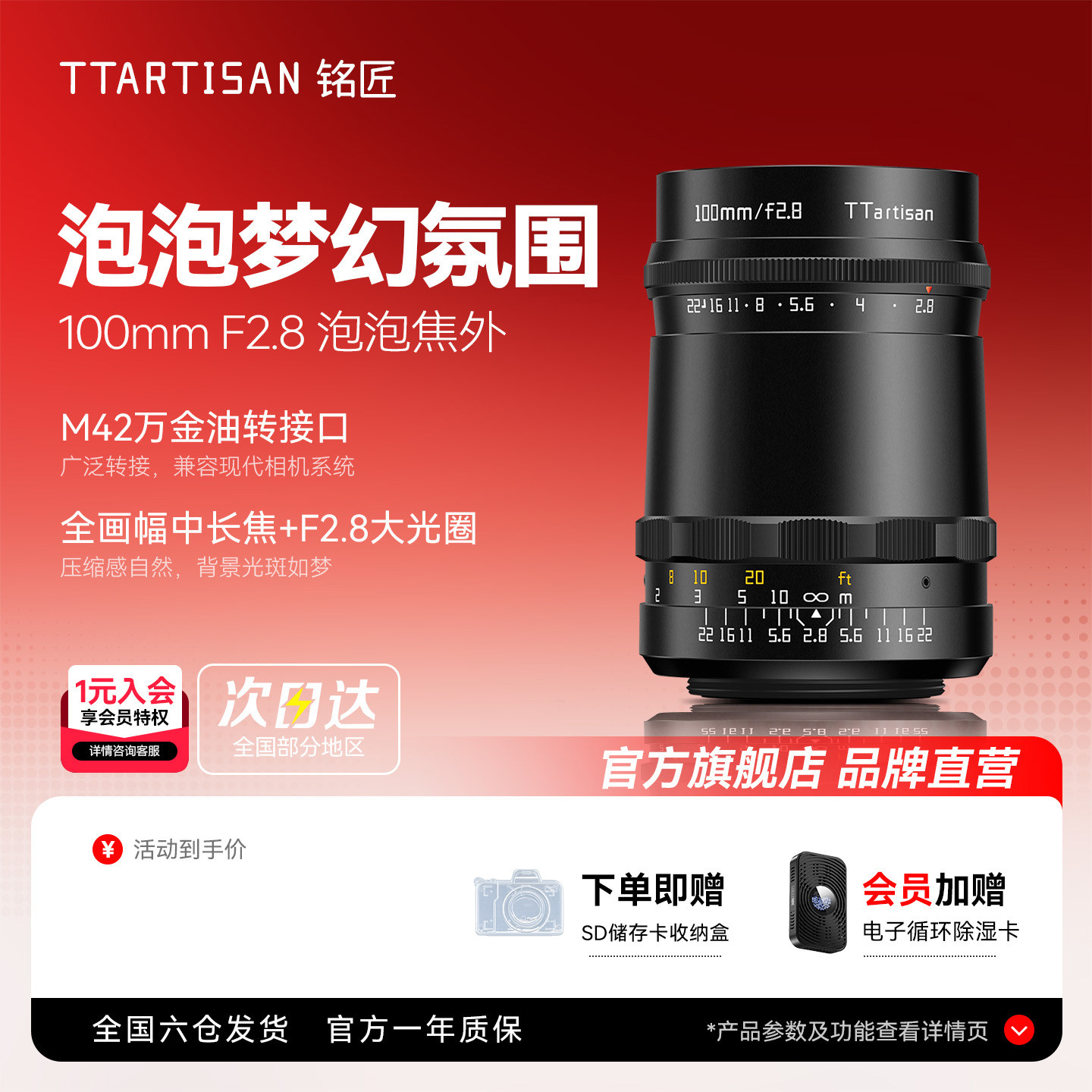 铭匠光学100mm F2.8泡泡焦镜头转接适用佳能尼康Z松下富士索尼E口