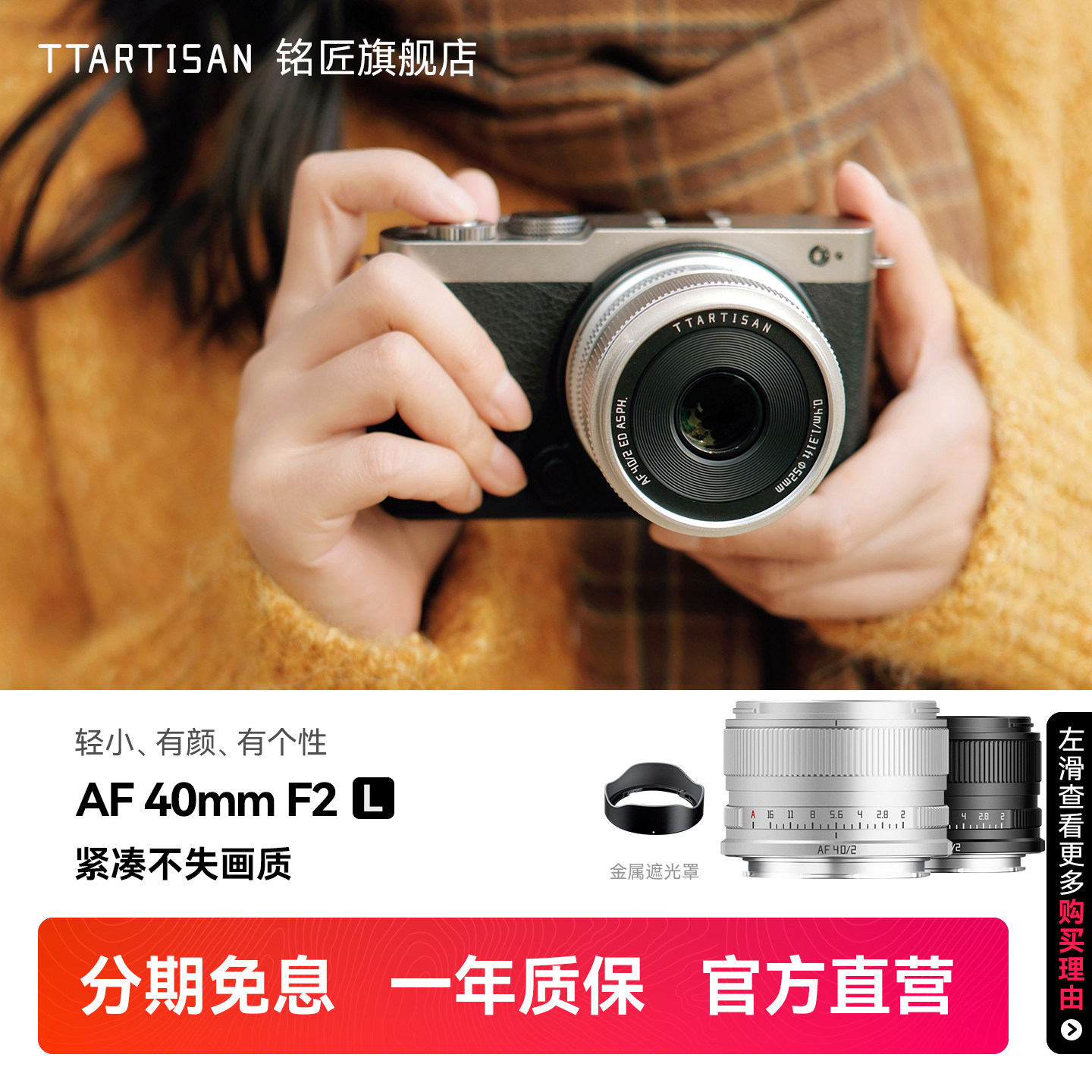铭匠AF 40mm F2银色全画幅定焦自动镜头旅拍适用松下L卡口