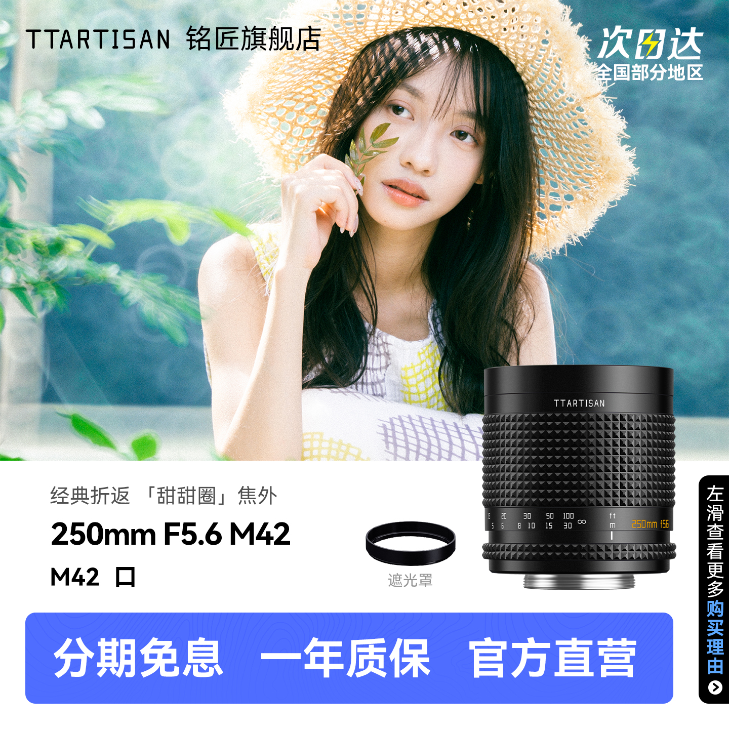 铭匠250mm F5.6折返镜头转接适用佳能美能达尼康Z松下富士索尼E口