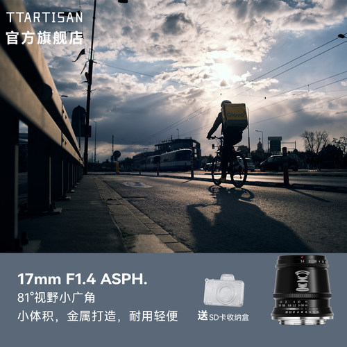 铭匠17mmf1.4广角定焦镜头风光