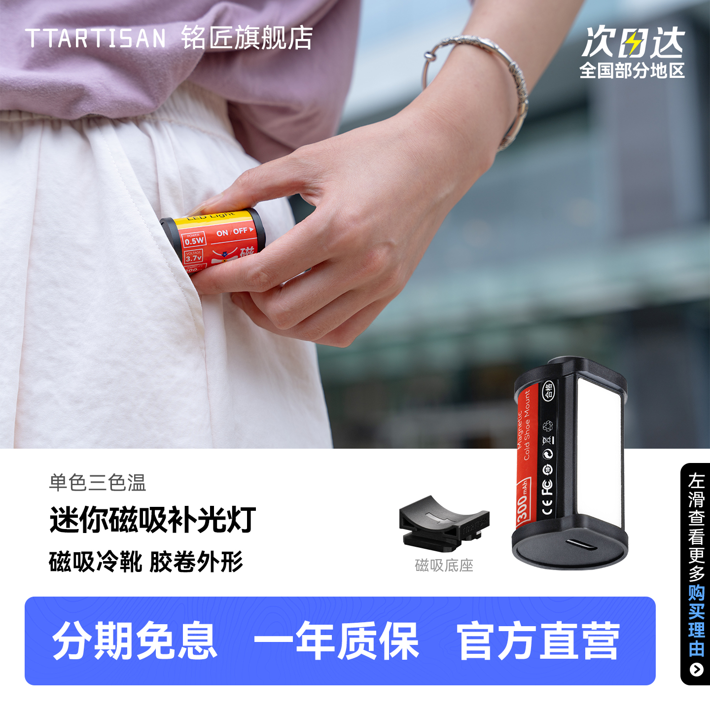 铭匠补光灯复古外观小巧便携