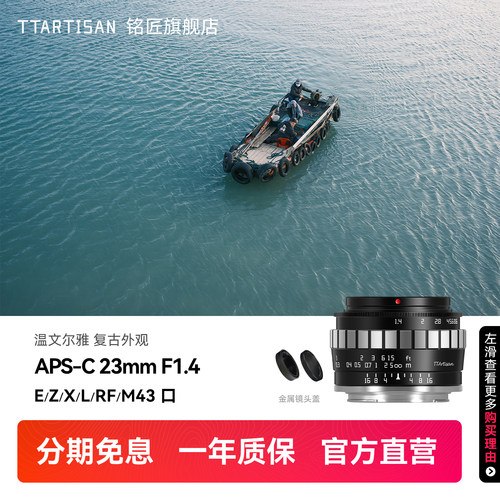 铭匠光学定焦微单镜头尼康23mm