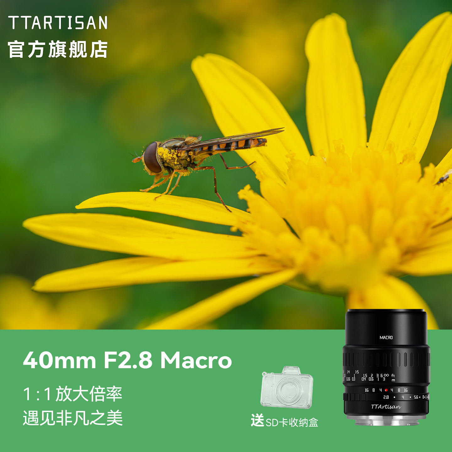 铭匠40mmf2.8微距镜头静物