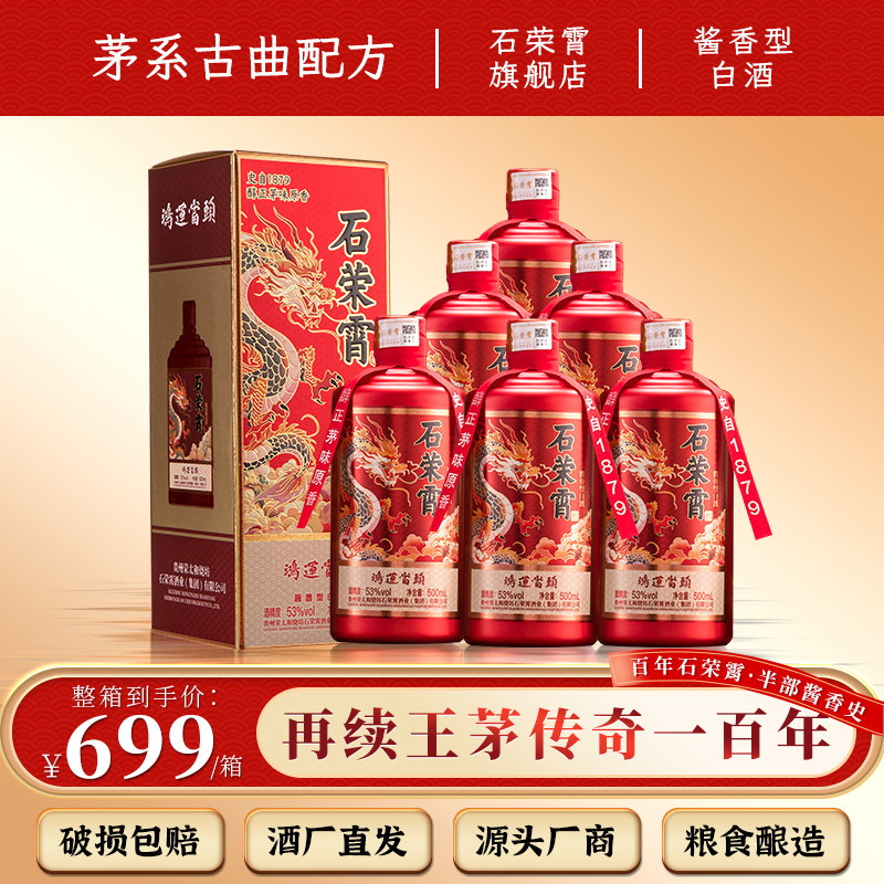 ʯ�������˵�ͷ ���ݽ����Ͱ׾�53��500ml��̫���շ�����éζԭ��