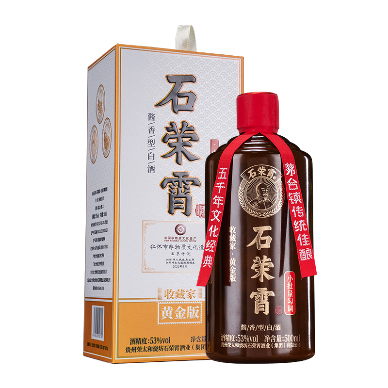【官旗正品】石榮霄收藏家貴州醬香型白酒53度榮太和燒坊醇正茅味