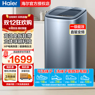 机直驱全自动懒人刷鞋 海尔波轮家用洗鞋 洗脱一体TB378 全国补贴