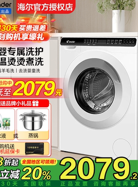 全国补|海尔leader迷你洗衣机3/5公斤全自动家用滚筒除菌旗舰款