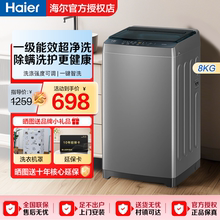 【新品】海尔8公斤波轮全自动一级能效洗衣机小型租房家用除螨