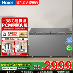 海尔冰柜大容量商用冷柜300/429/519升L家用冷藏全冷冻柜减霜冷柜